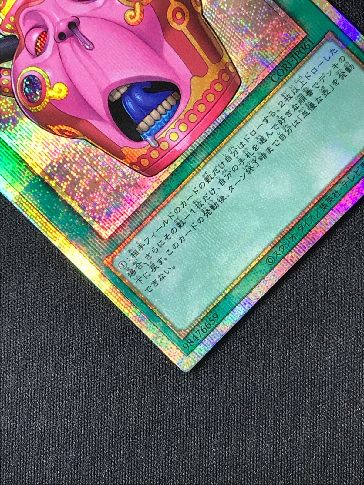 遊戯王OCG デュエルモンスターズ 怠慢な壺 プリズマティック