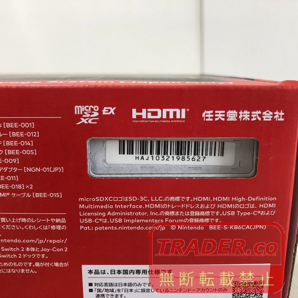 02w24899 Nintendo Switch 2 日本語国内専用 本体 ニンテンドー