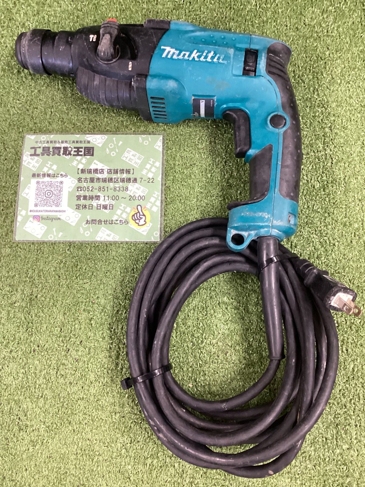 【中古B】makita(マキタ) 18㎜ハンマードリル HR1830FT