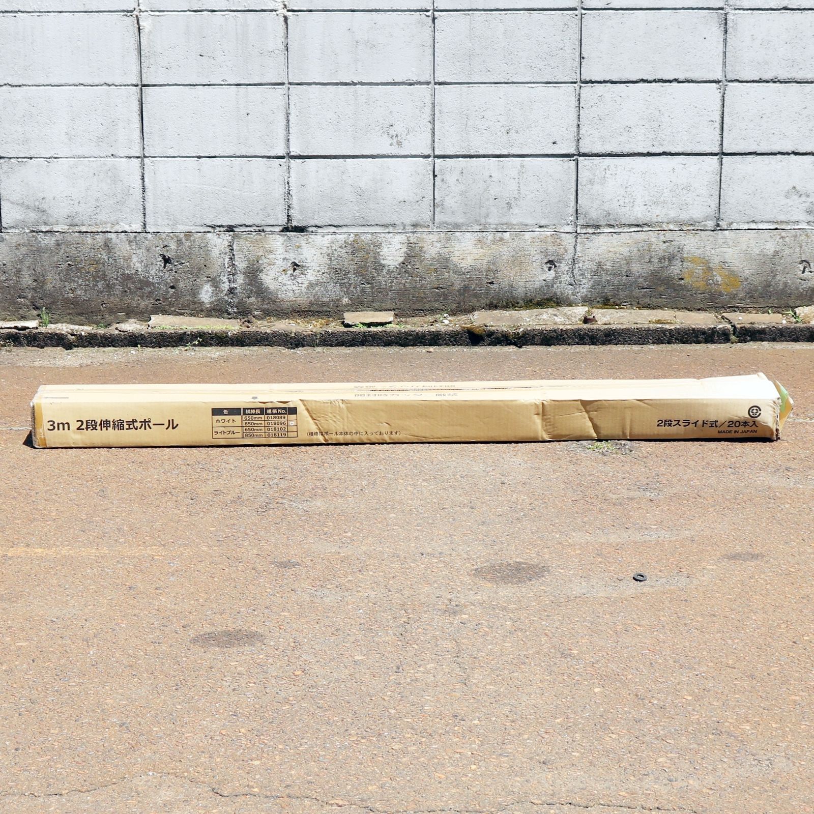 新潟発 のぼり屋工房 国産3mポール 白 No.18096 20本入 未使用品 2段 
