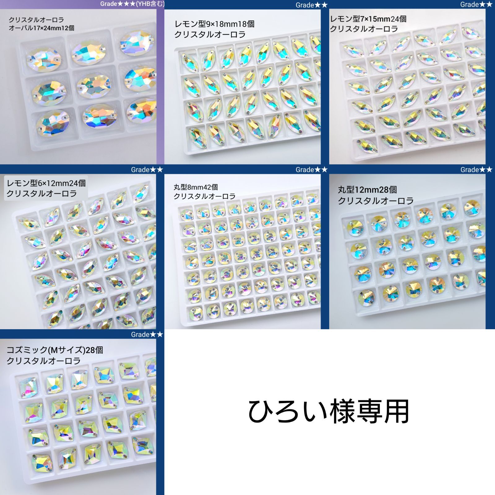 ひろい様専用●ガラスビジュー&ラインストーン 新体操の衣装に