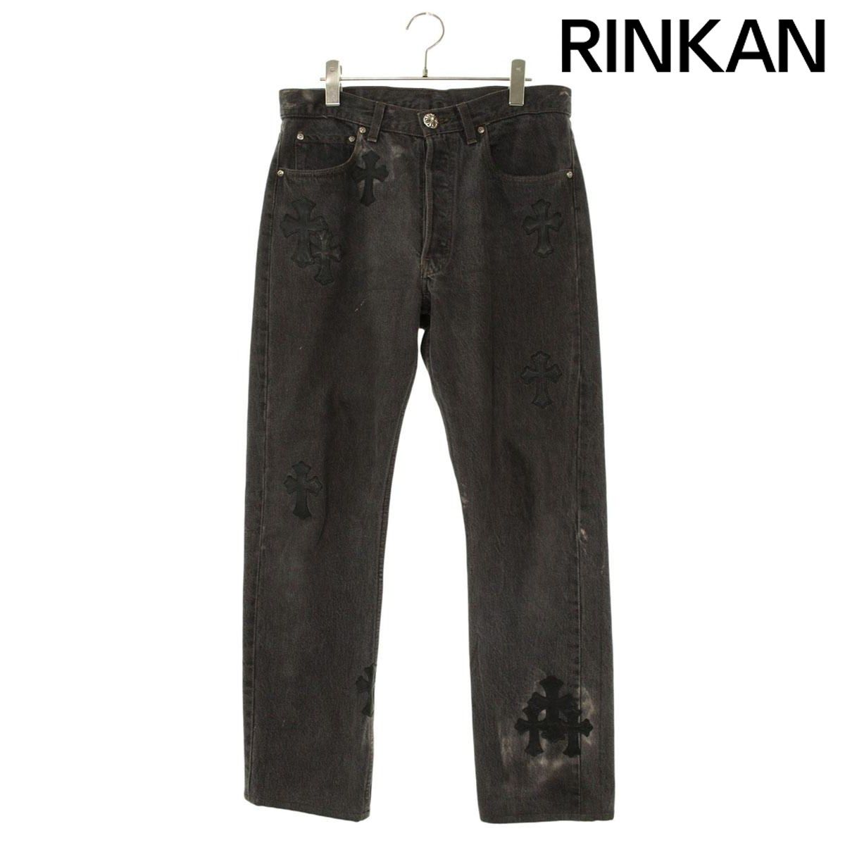 クロムハーツ ×リーバイス LEVI'S U VNTG JEAN BLK RED TAB クロスパッチ付きウォッシュド501デニムパンツ メンズ 31インチ