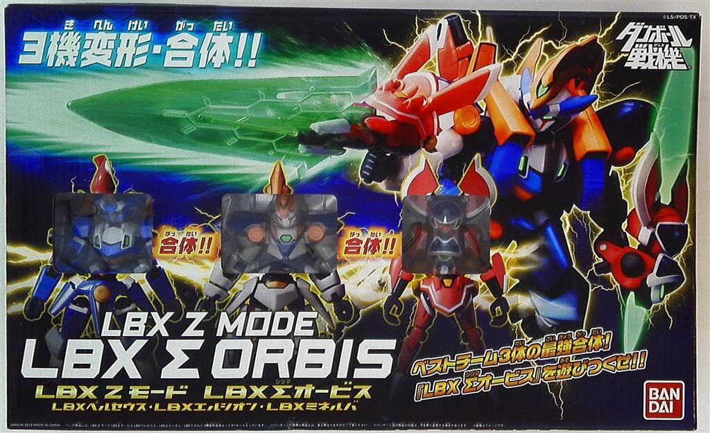 バンダイ Zモード シグマオービス