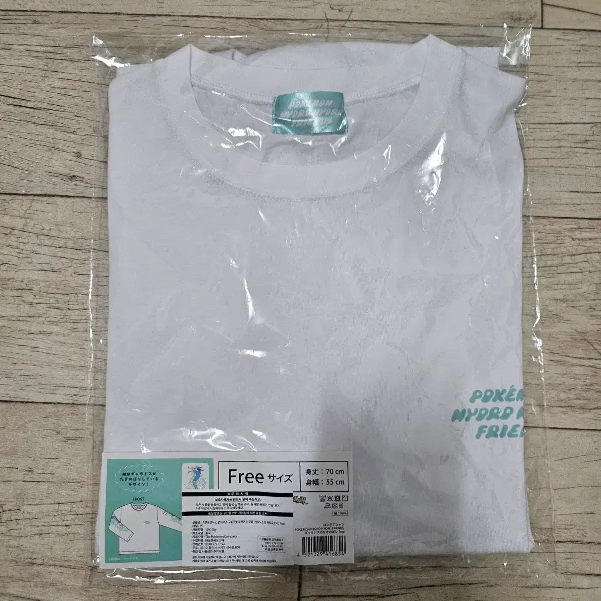 ポケモンセンター長袖Tシャツ くねくねポケモン友達たち (ギャラドスの滝登り)