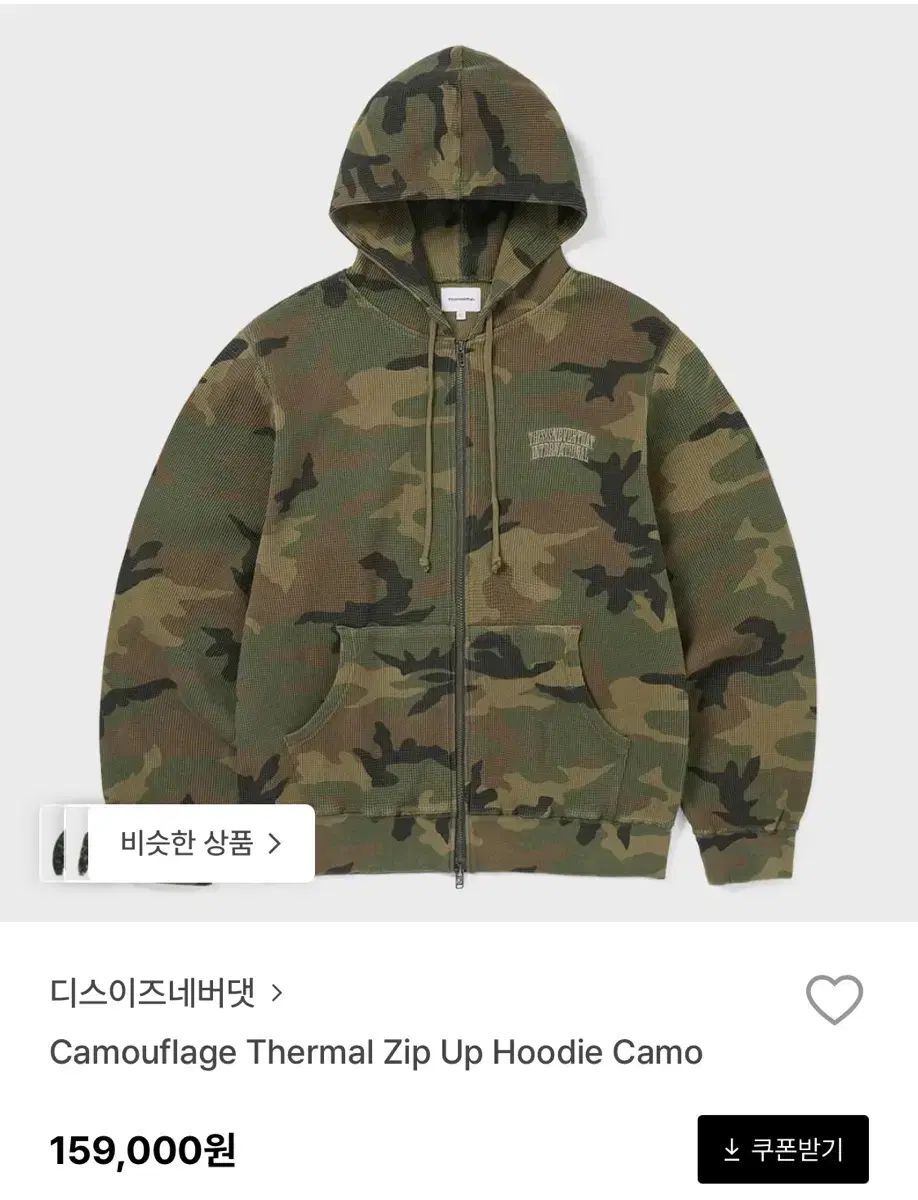 ディネデッ カモフラ WHO ジップアップ XL 10,752円