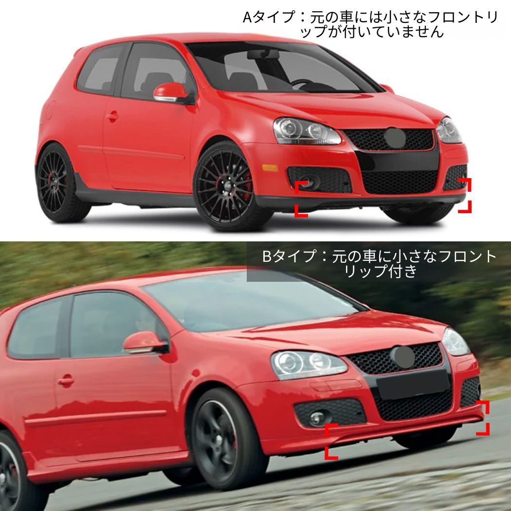 フォルクスワーゲン ゴルフ5 Golf 5 MK5 GTI ジェッタ Jetta MK5 GLI フロントバンパー用フロントリップ ABS製 前唇スポイラー ピアノブラック カーボン調 外装アクセサリー ドレスアップ 立体感アップ 傷防止 フロント印象チェンジ｜詳細画像