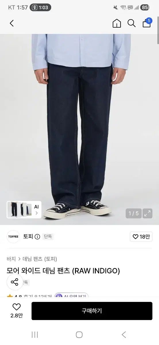 トフィー モア ワイドデニムパンツ (RAW INDIGO)