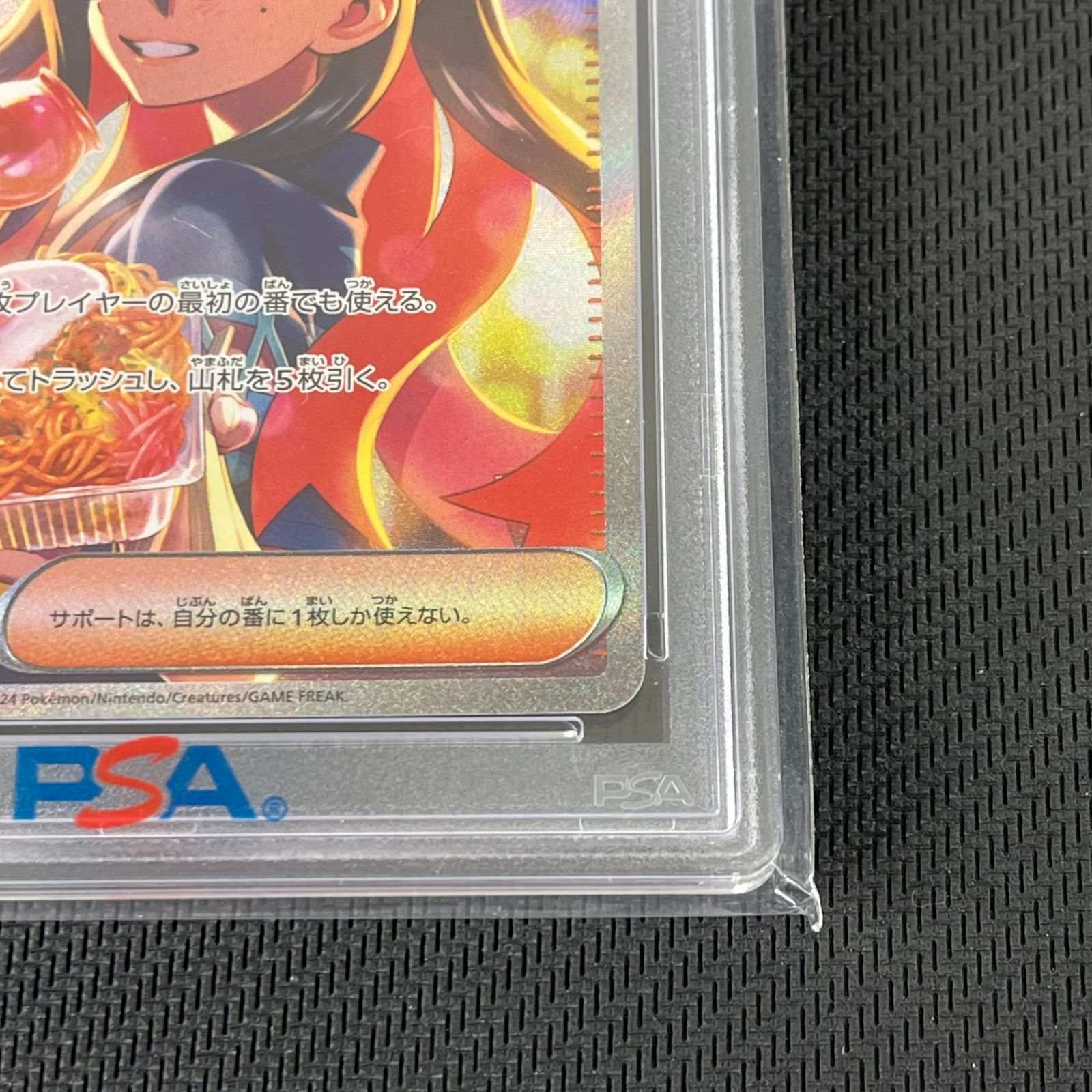 PSA10 ポケカ ゼイユ SAR 130/101/SV6/B 変幻の仮面 - メルカリ