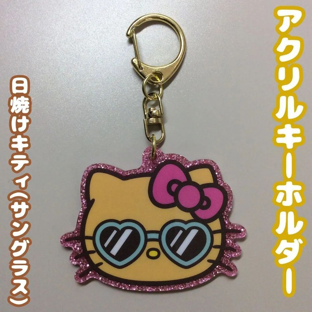 Hello Kitty 1993 サンリオ キーホルダー 平成 ウチらの平成ポップス