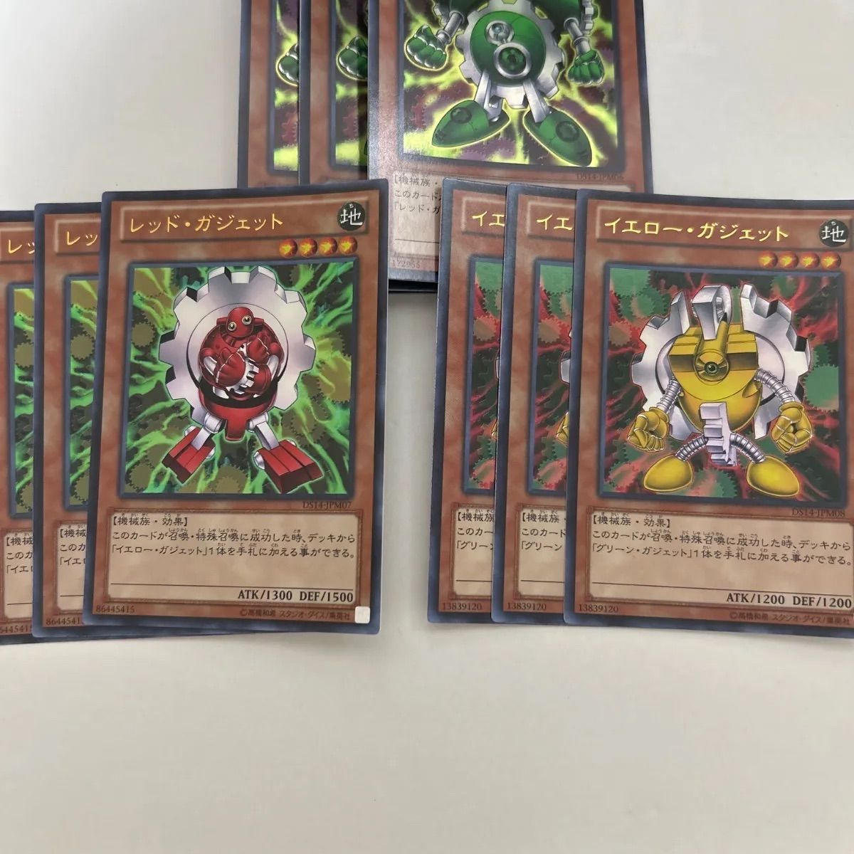 遊戯王 レッドガジェット イエローガジェット グリーンガジェット