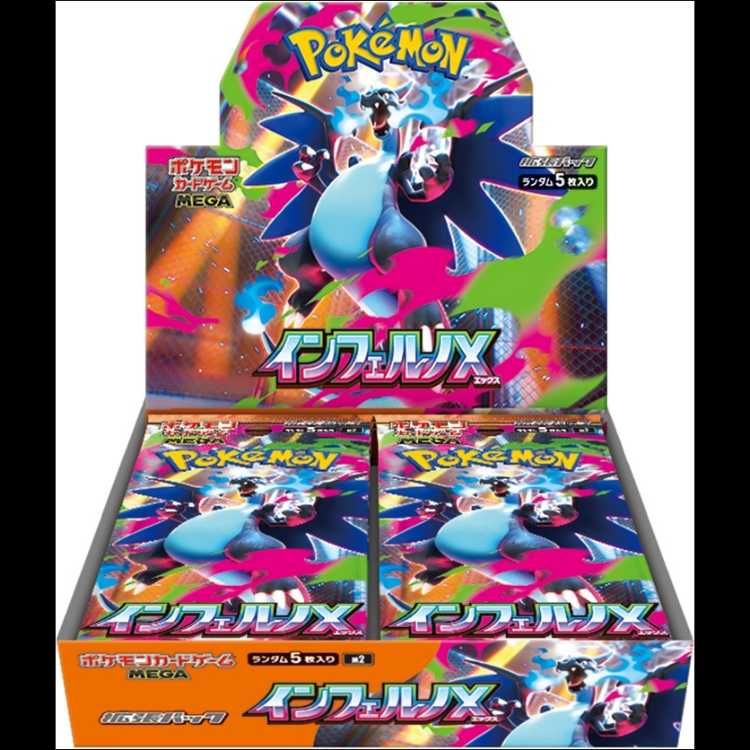 拡張パック 「インフェルノX」 未開封BOX 1BOX
