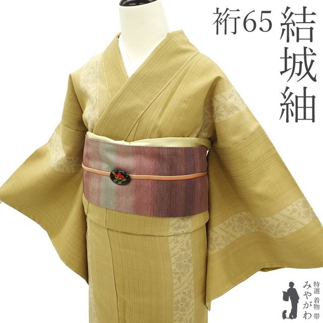 新古品】 結城紬 袷 着物 未使用 正絹 薄黄茶色 桑染色 縞 花 100亀甲