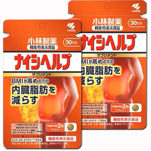 【機能性表示食品】ナイシヘルプ 60粒(約30日分)×2個セット【小林製薬】BMIが高めの方の内臓脂肪を減らすサプリメント 60個 (x 2)