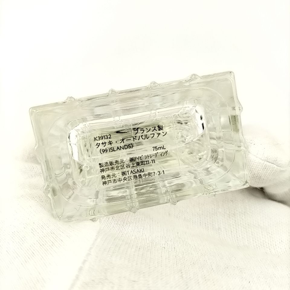 TASAKI 】F 3 A-1 75ml ほぼ満タン 99 ISLANDS タサキ
