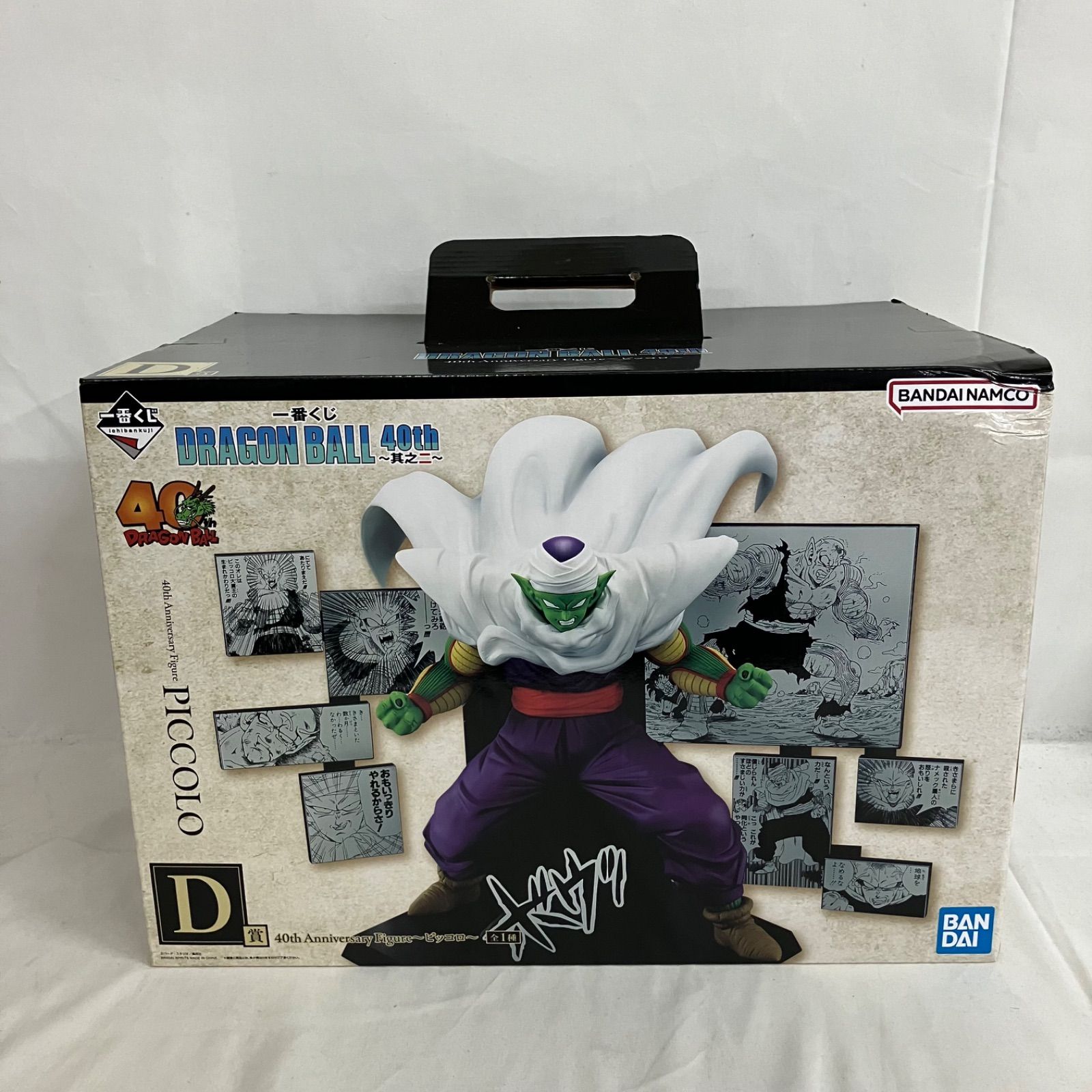 即発送可 一番くじ ドラゴンボール 40th 其之二 D賞 ピッコロ