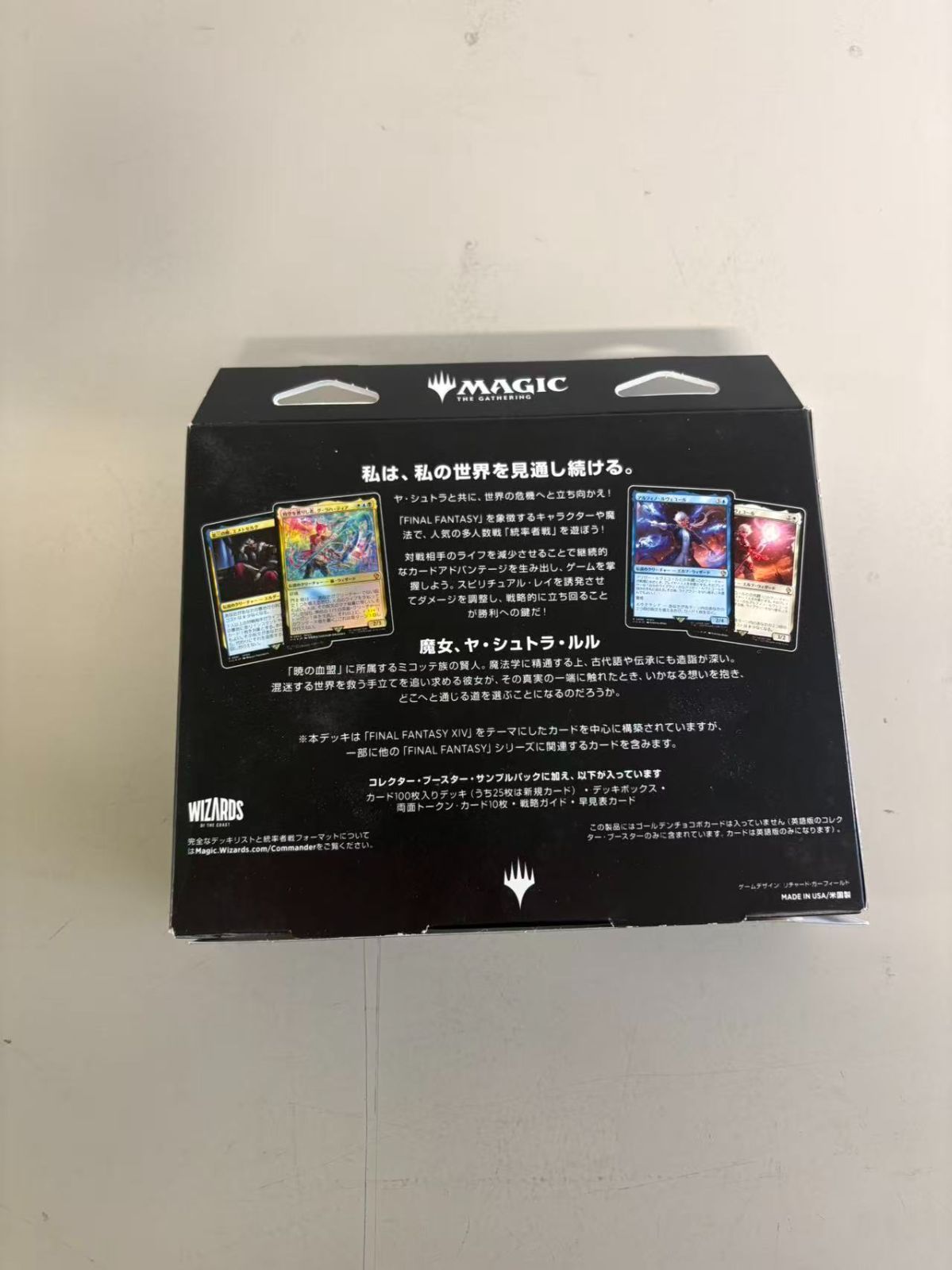 新品未開封 MTG FF 統率者デッキ 日本語版(サイオンズ・スペル) - メルカリ
