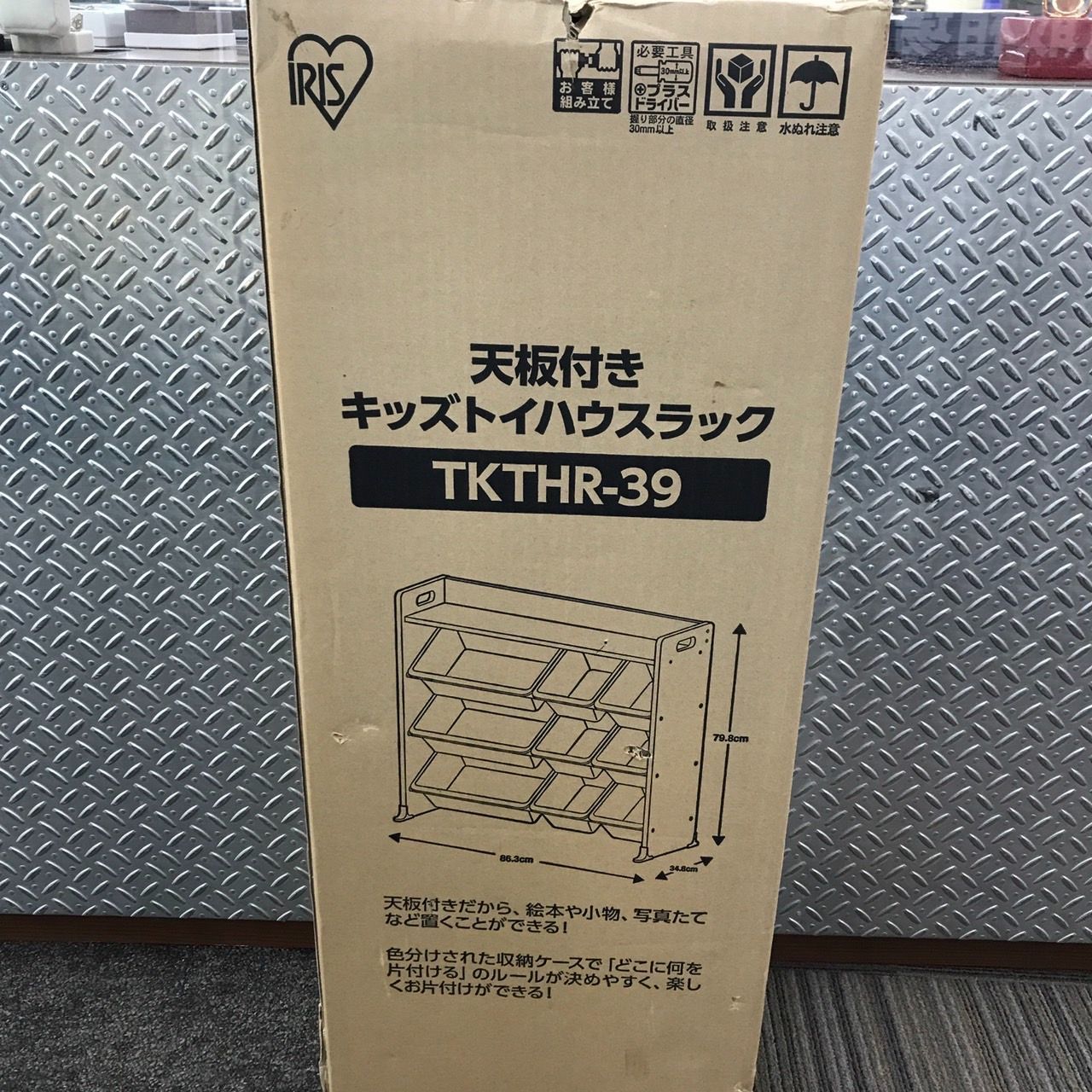 IRIS OHYAMA アイリスオーヤマ TKTHR-39 天板付き キッズトイハウスラック 収納 子供 新品未開封品 送料無料♪