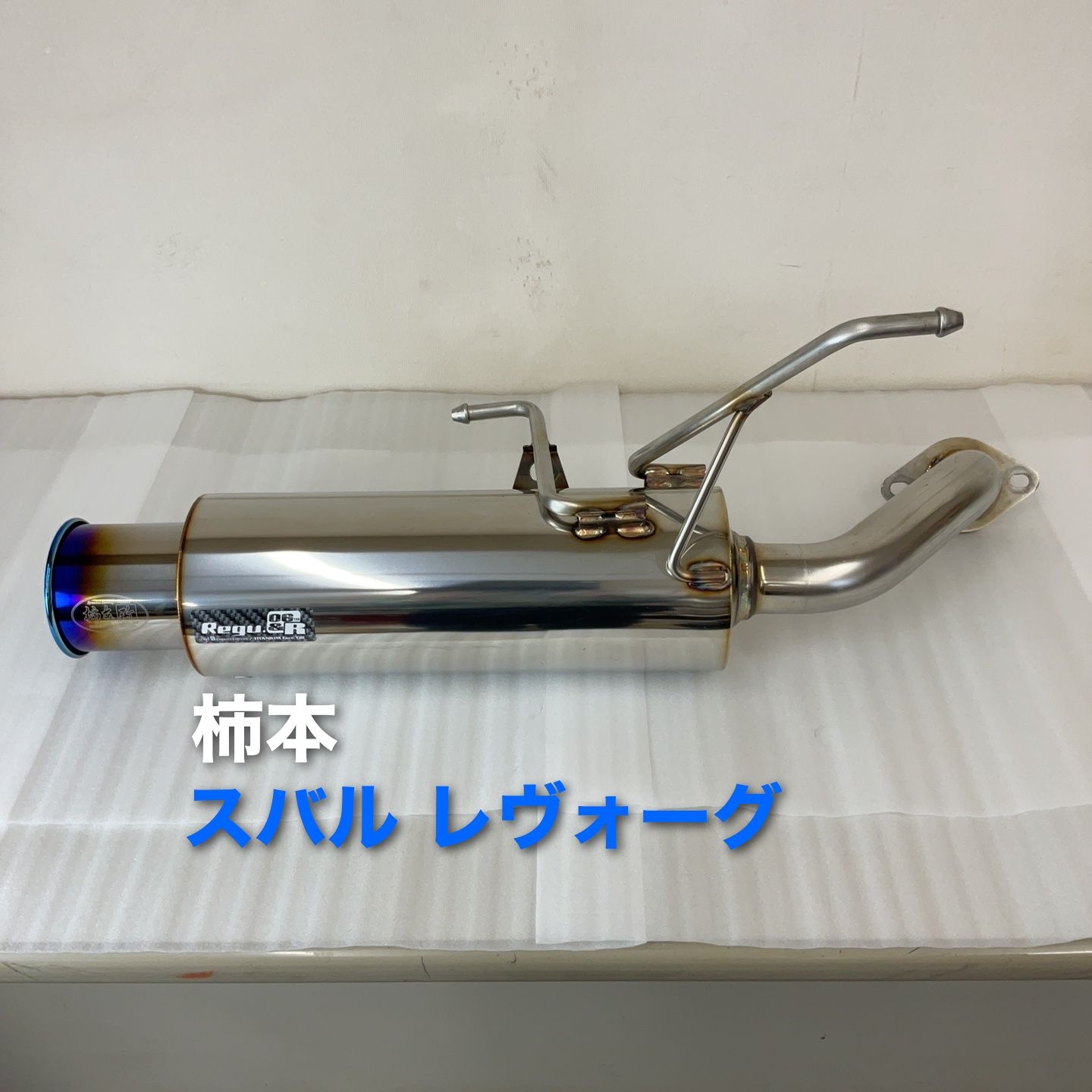 Kakimoto Racing Regu 06&R VN5 B22361RRL マフラー 柿本改 スバル レヴォーグ