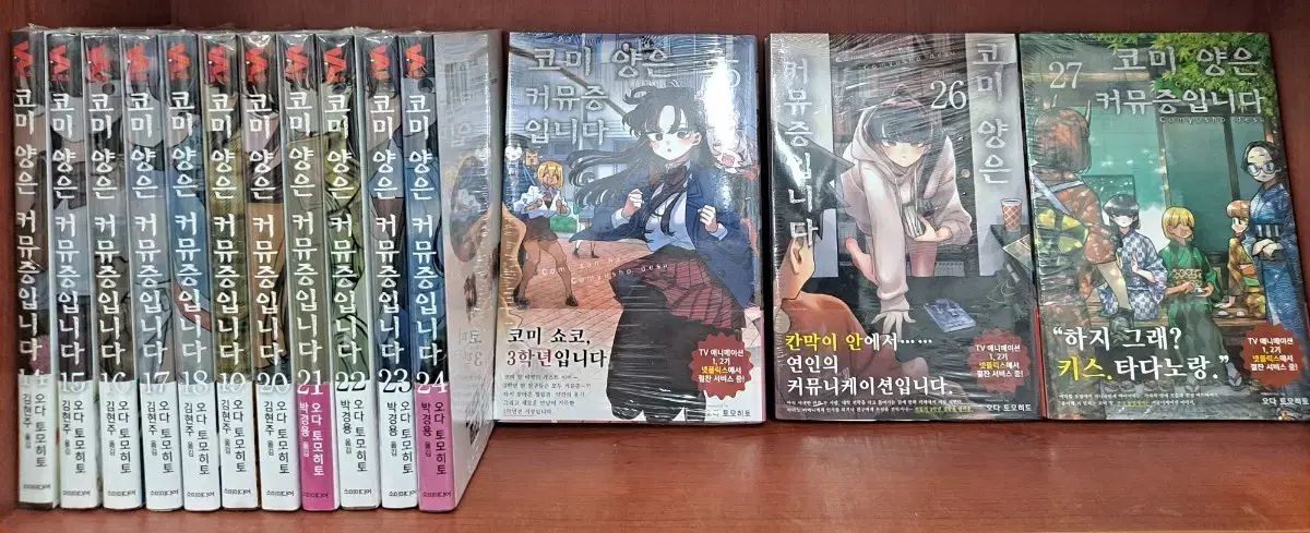 コミー 羊は コミュニケーション障害です 漫画 14 27 未開封 初回版