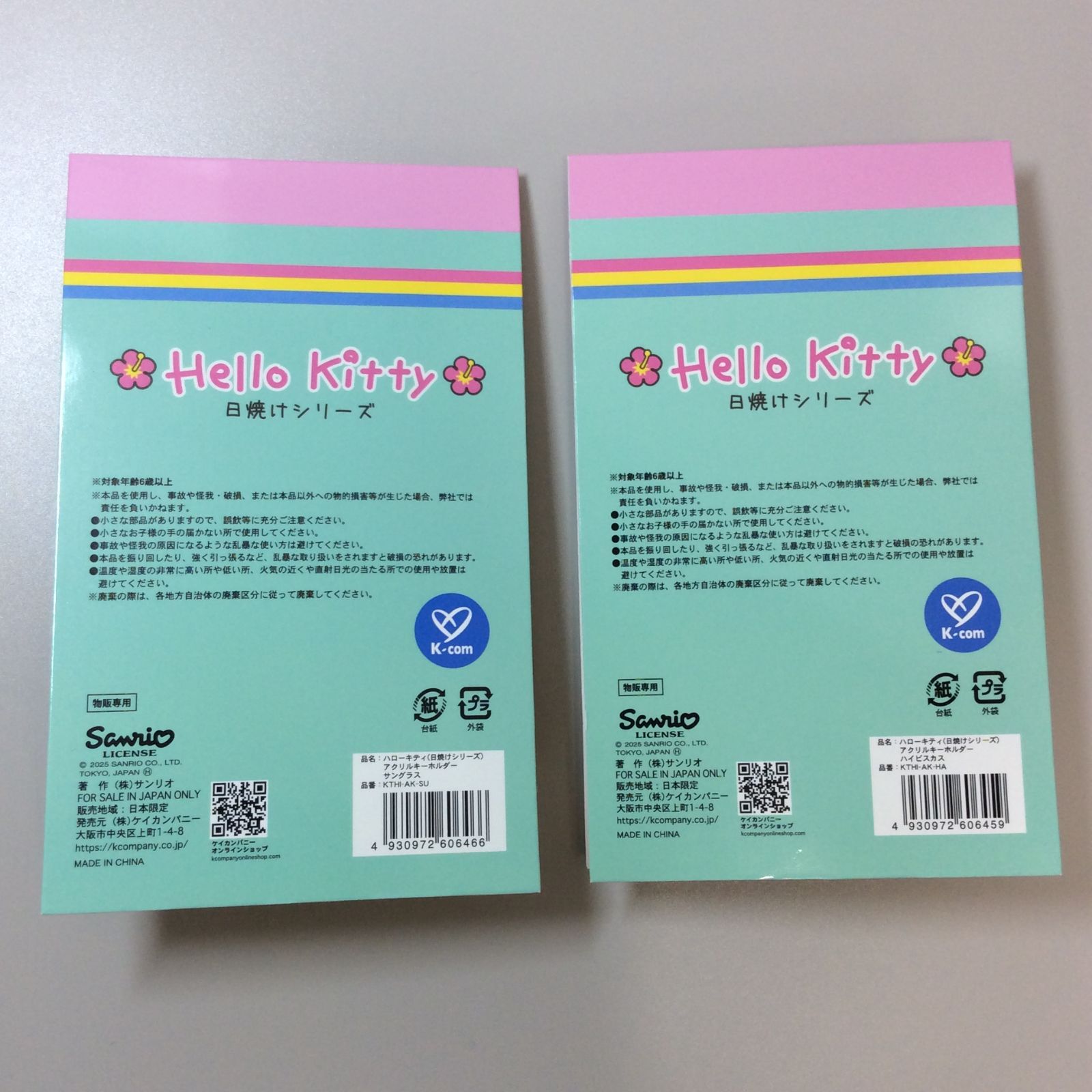 e197【新品・未使用】日焼けキティ アクリルキーホルダー 2種類セット