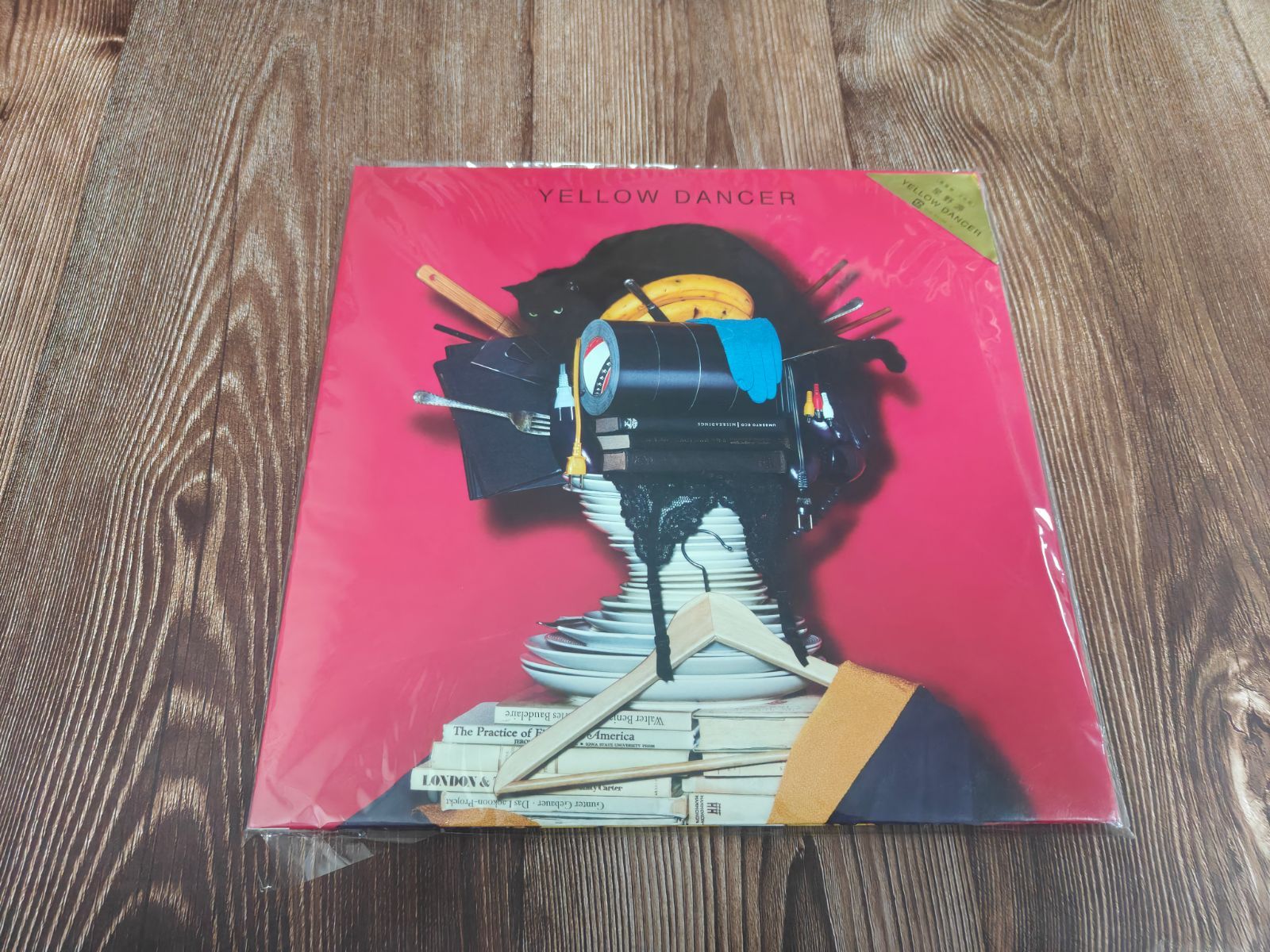 【新品 未開封】星野源 YELLOW DANCER アナログレコード盤 LP 2枚組