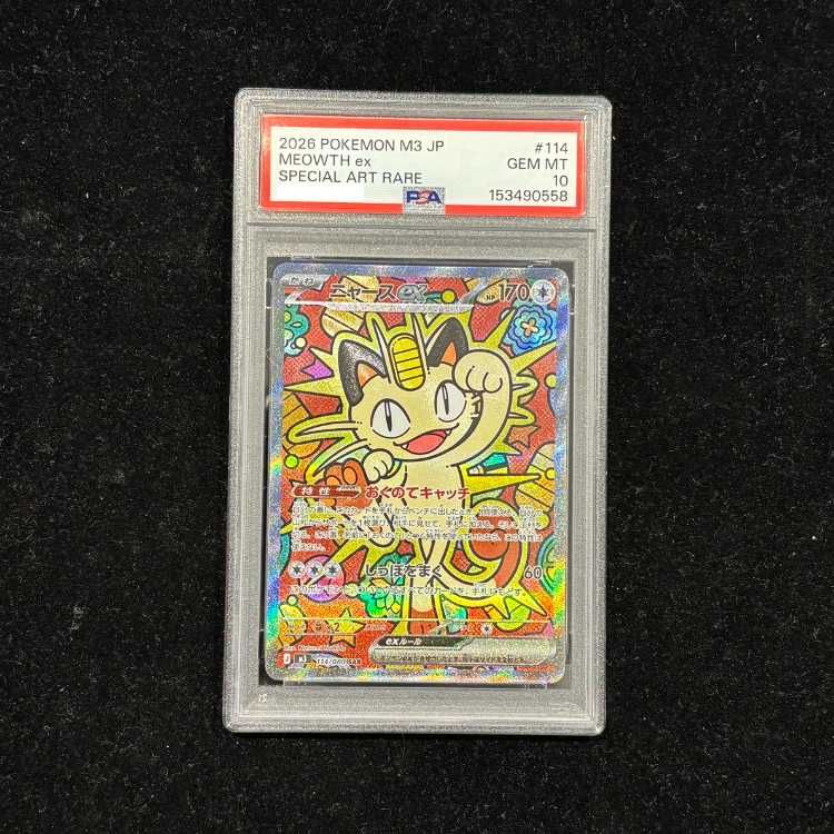 【PSA10】ニャースex SAR 114/080 1枚 29,994円