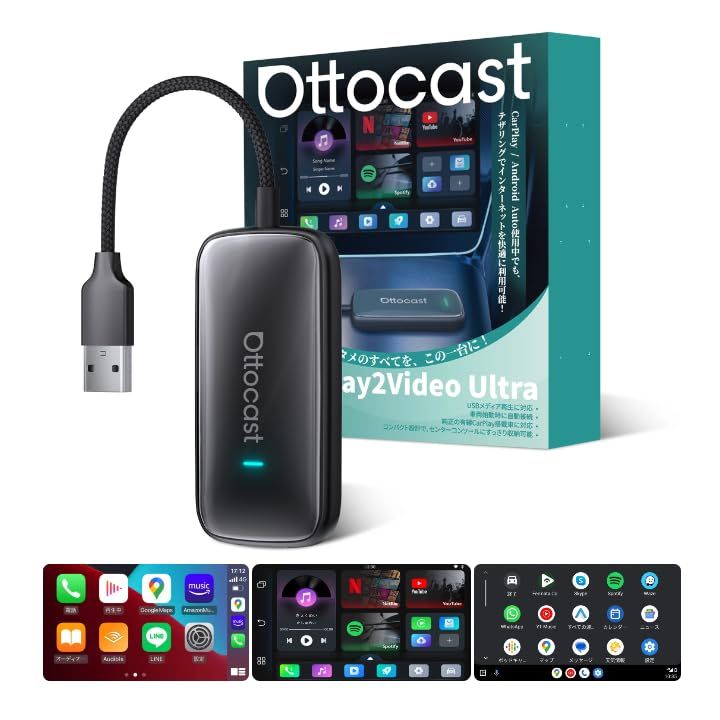 【公式】オットキャスト 2025新型 Play2Video Ultra Ottostar 人気アプリTVer/YouTube/Netflix/Prime Videoが視聴可能 ワイヤレスCarPlay/Android Auto対応 多機能ai 05533a6e