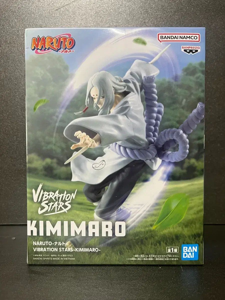 未開封 NARUTO -ナルト- フィギュア キミマロ フィギュア キミマロ バイブレーション フィギュア