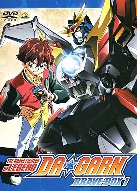 【中古】アニメDVD 伝説の勇者 ダ・ガーン BRAVE-BOX 1