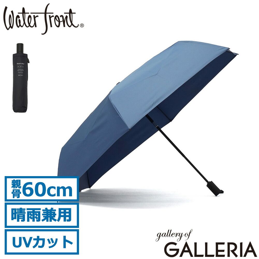 ウォーターフロント 折りたたみ傘 メンズ レディース 晴雨兼用 Waterfront 雨傘 日傘 UVカット U360-1302 ブルー