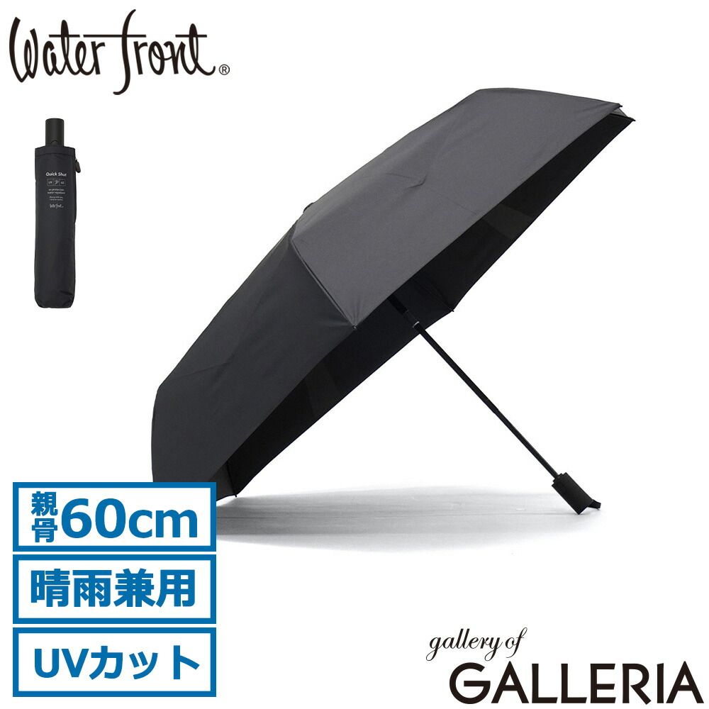 ウォーターフロント 折りたたみ傘 メンズ レディース 晴雨兼用 Waterfront 雨傘 日傘 UVカット U360-1302 ブラック