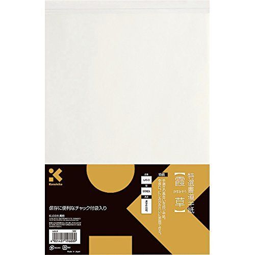 新品 呉竹 特選書道半紙 【霞草】50枚 LA5-3 00002177 【まとめ買い5冊セット】