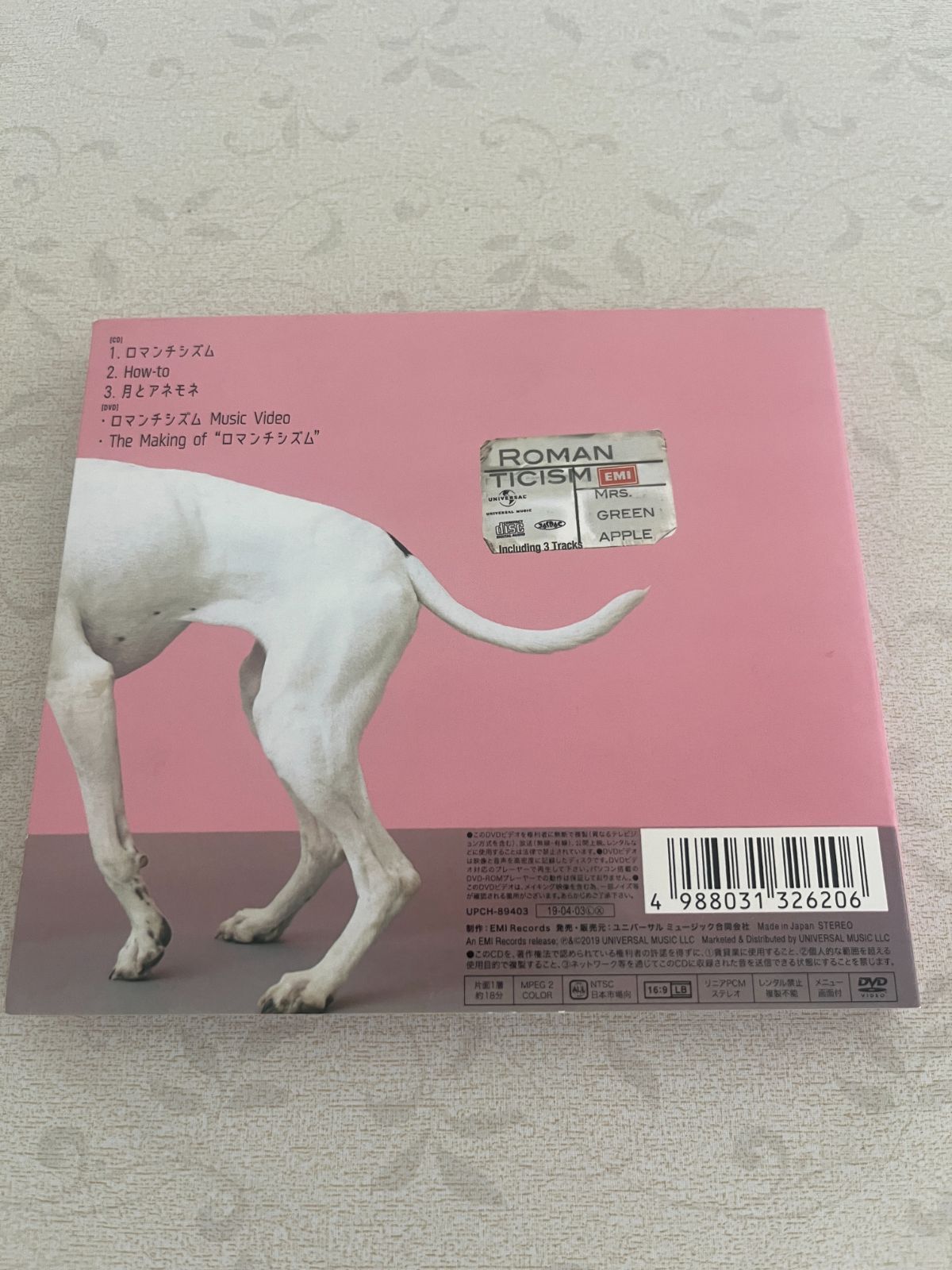 完全生産限定ドッグ盤）Mrs. GREEN APPLE ロマンチシズム - メルカリ