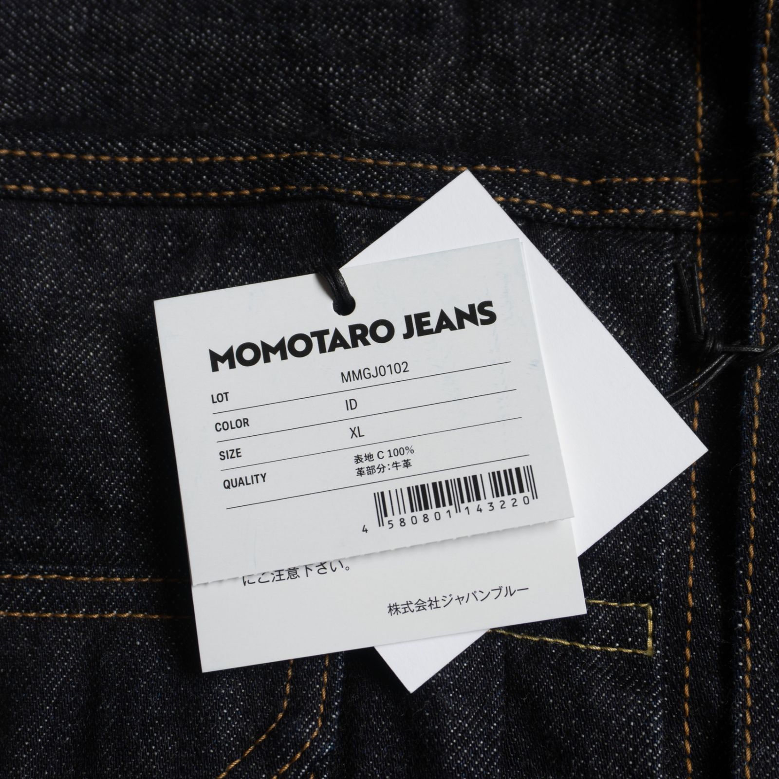 極美品/濃紺】桃太郎ジーンズ 【#002 CLASSIC DENIM JACKET 15.7oz】XL 