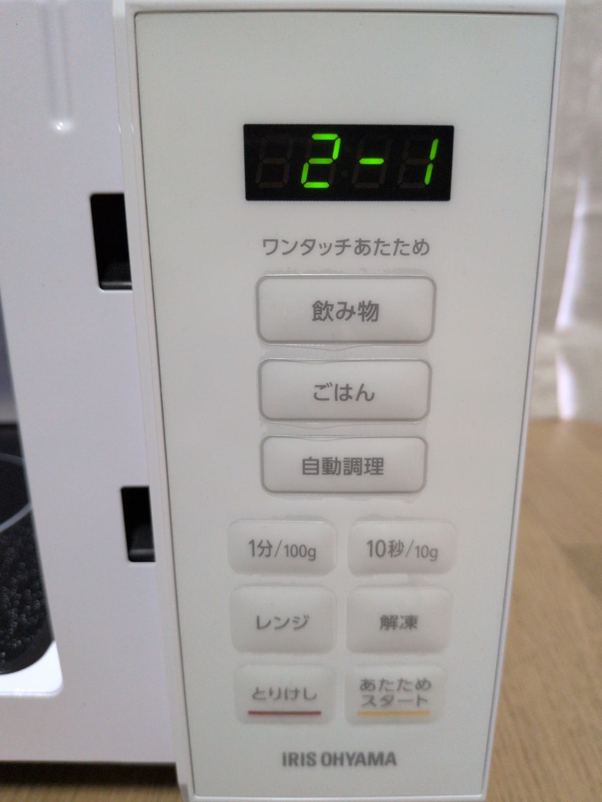 2024年製 電子レンジ アイリスオーヤマ KMB-F186-W 動作確認済み 2024年製 電子レンジ アイリスオーヤマ KMB-F186-W 動作確認済み