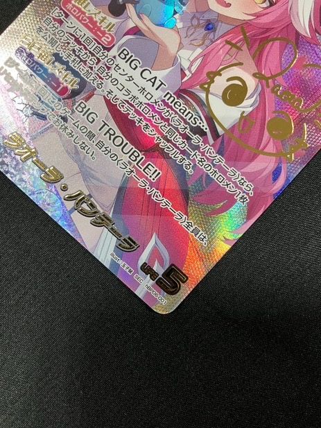 ホロライブOCG ホロカ ラオーラ・パンテーラ(箔押しサイン入り) SEC