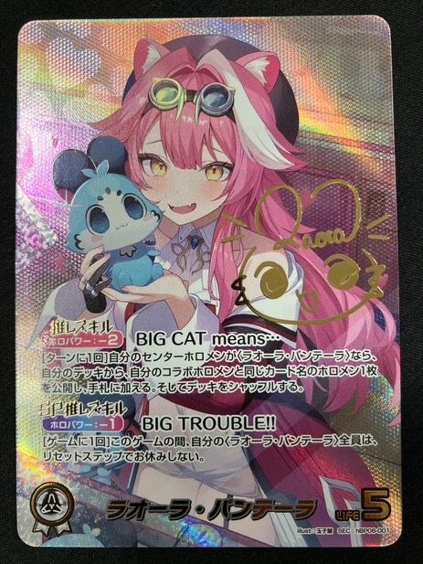 hololive ホロカ ラオーラ・パンテーラ パラレル sec サイン ホロライブOCG ホロカ ラオーラ・パンテーラ(箔押しサイン入り) SEC