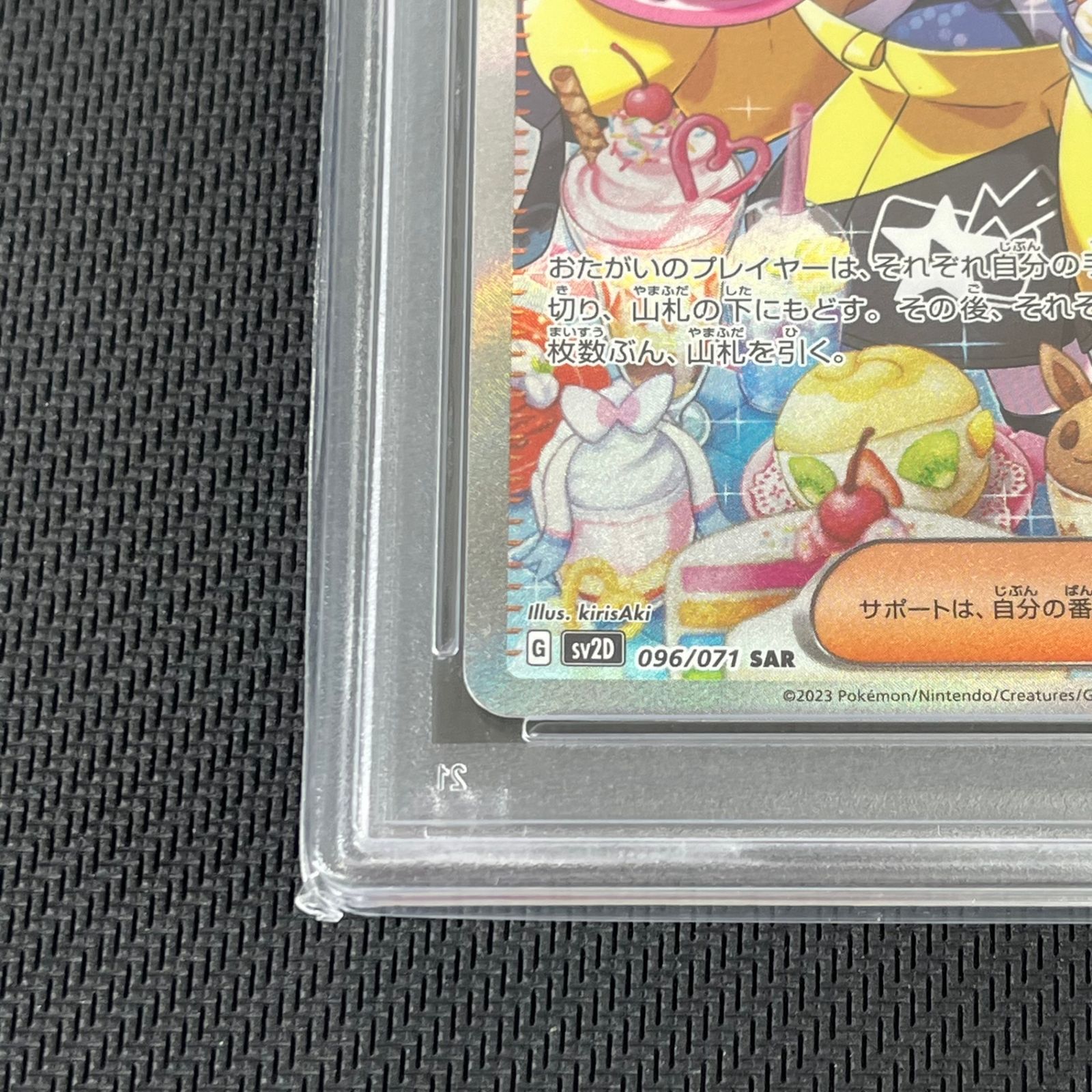 ポケモンカード ナンジャモ SAR 096/071 美品 【公式通販】