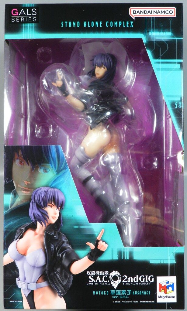 メガハウス GALS SERIES BANDAINAMCO 草薙素子verS.A.C