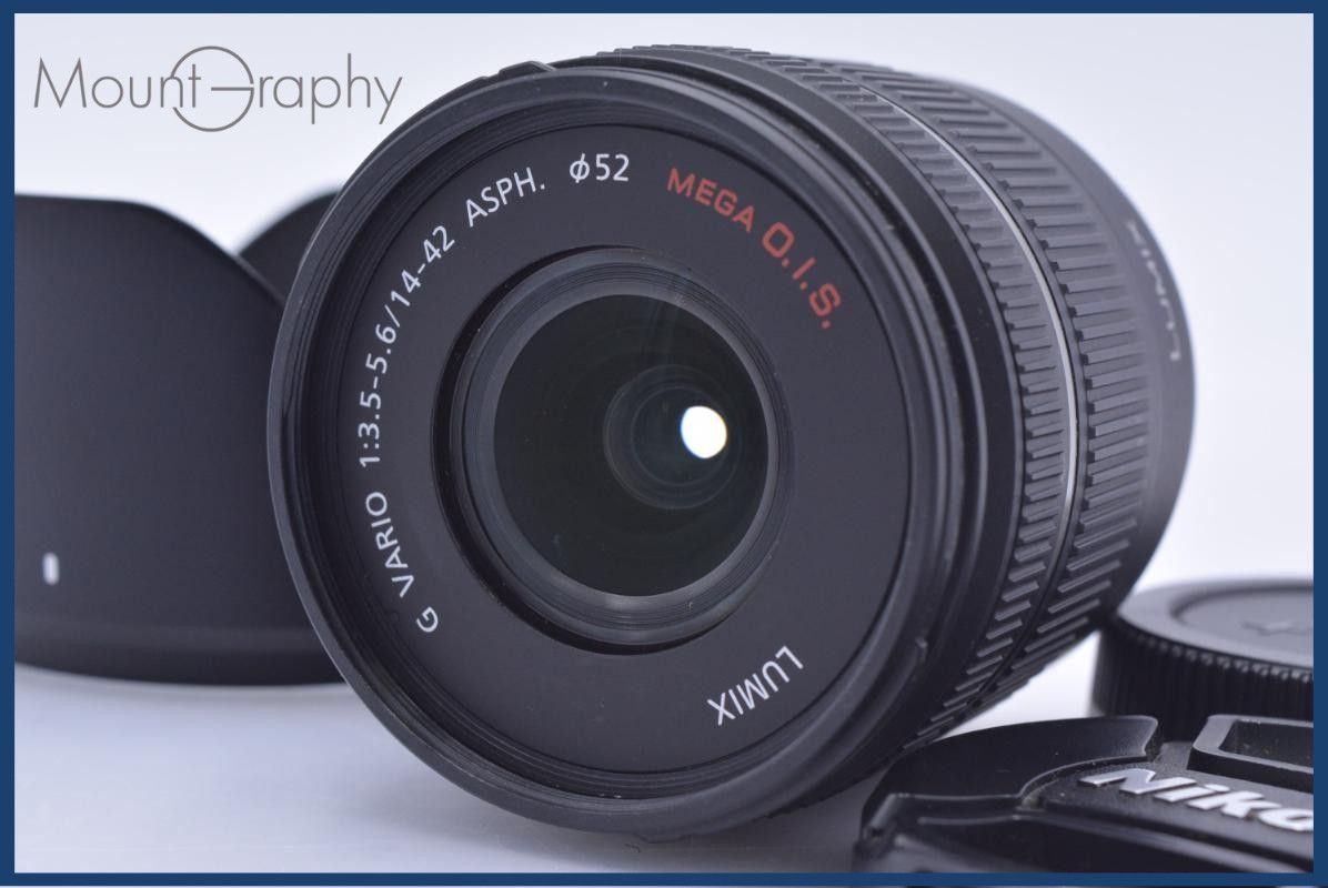 【動作保証】 パナソニック Panasonic LUMIX G VARIO 14-42mm F3.5-5.6 MEGA O.I.S. 前後キャップ&フード付 同梱無料 #yk8109
