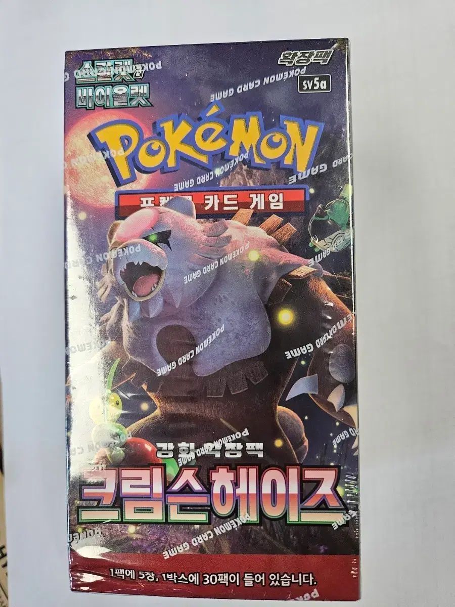 ポケモンカード クリムスヘイズ 未開封 出品
