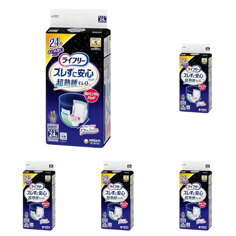 新品 ライフリー パンツ用尿とりパッド ズレずに安心紙パンツ専用 夜用スーパー 5回吸収 24枚 (× 5)