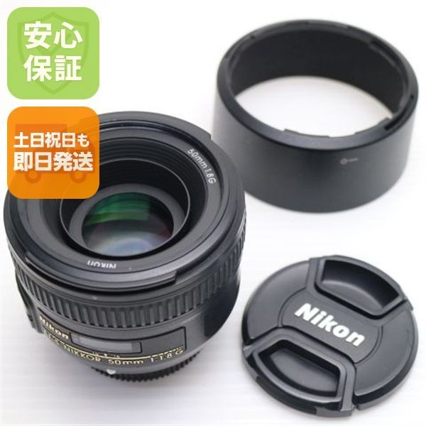 超美品 NIKON AF-S NIKKOR 50mm f/1.8G 単焦点レンズ Fマウント 即日発送 土日祝発送OK 03000
