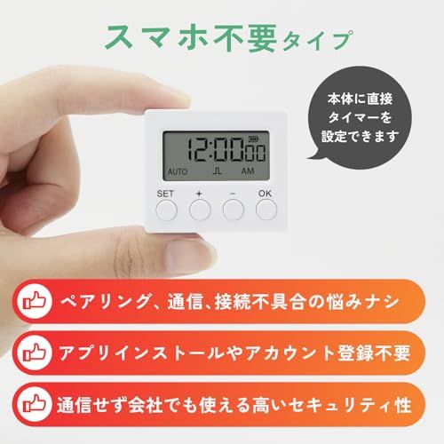 スイッチタイマー 指ロボット スイッチ スマートスイッチ スマホ不要