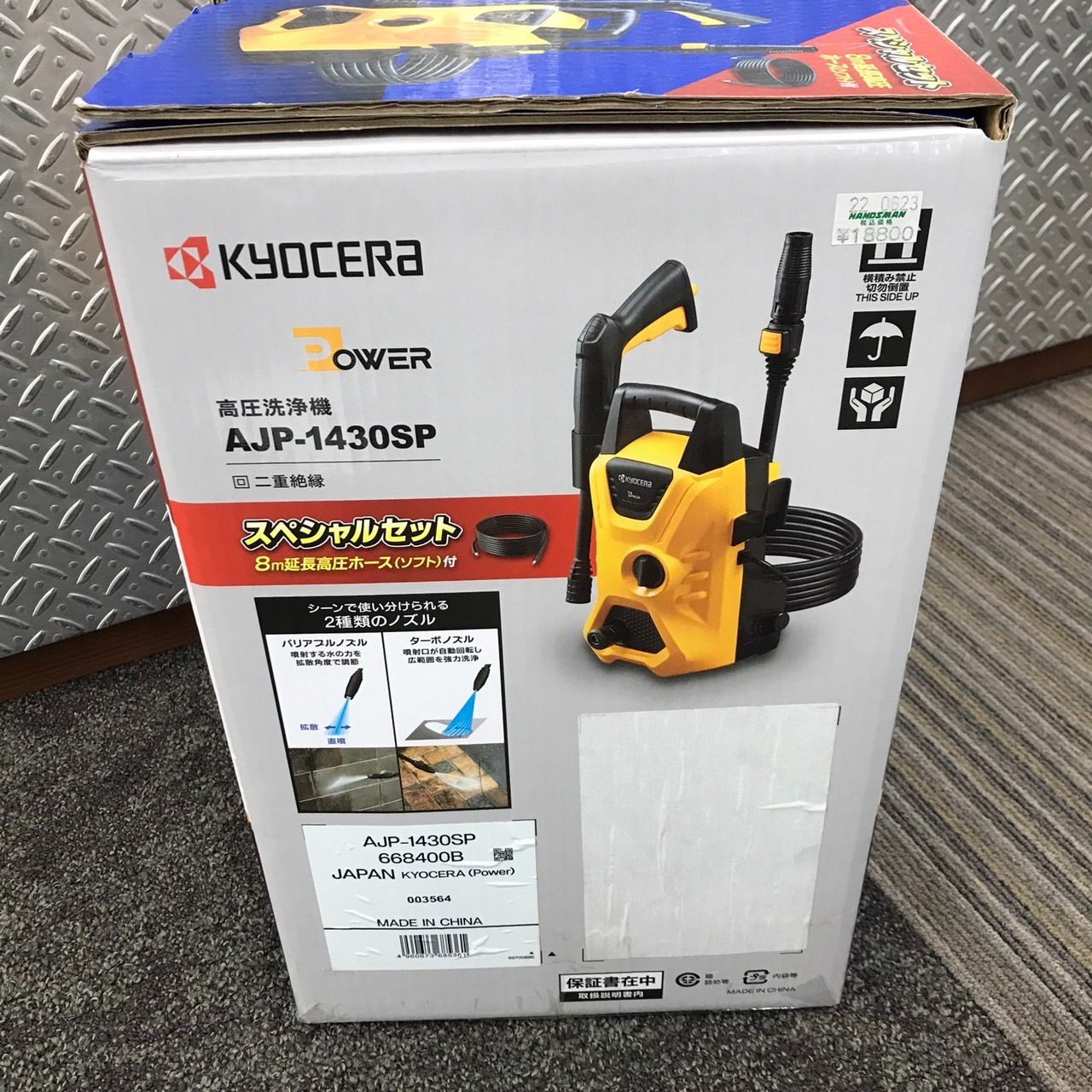 KYOCERA 京セラ AJP-1430SP 高圧洗浄機 本体 イエロー 8m高圧ホース 