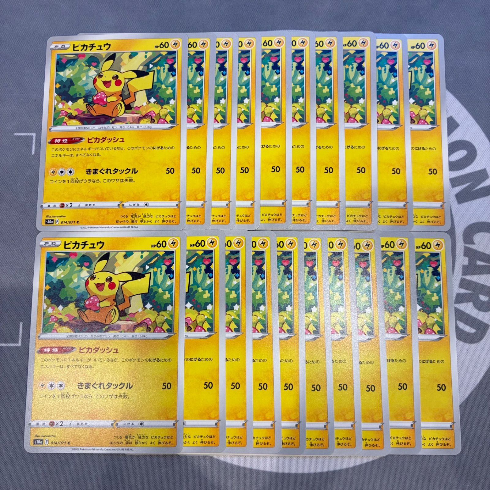 B510 ポケモンカード ピカチュウ ピカダッシュ s10a 20枚セット - メルカリ