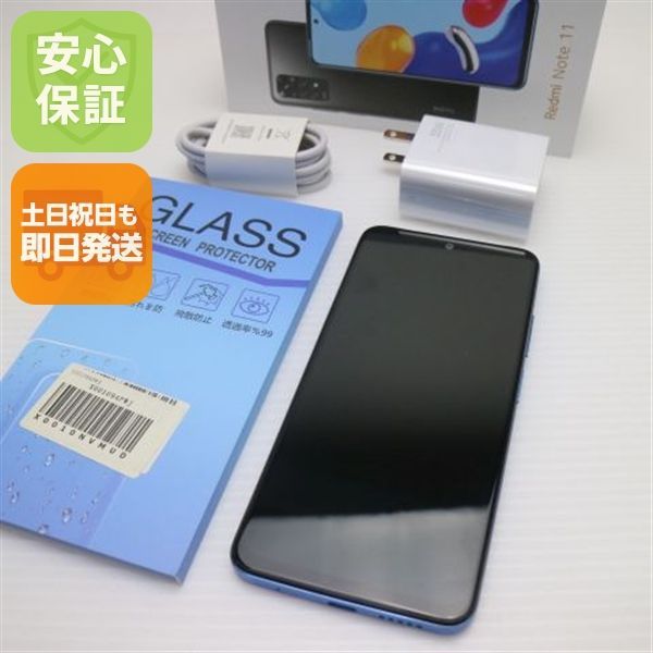 超美品 SIMフリー Redmi Note 11 トワイライトブルー スマホ 白ロム