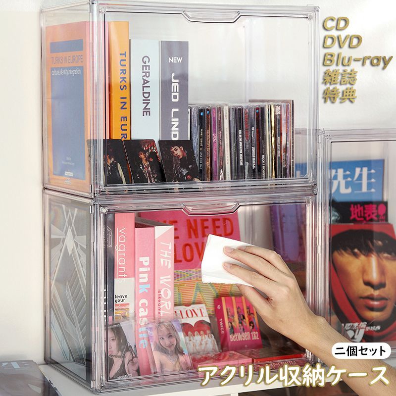 アクリル収納ケース アクリル 透明 CDラック 推し活 プラスチック ぬいぐるみ おもちゃ 靴 DVD CD 書類 缶バッジ フィギュア 化粧品 小物収