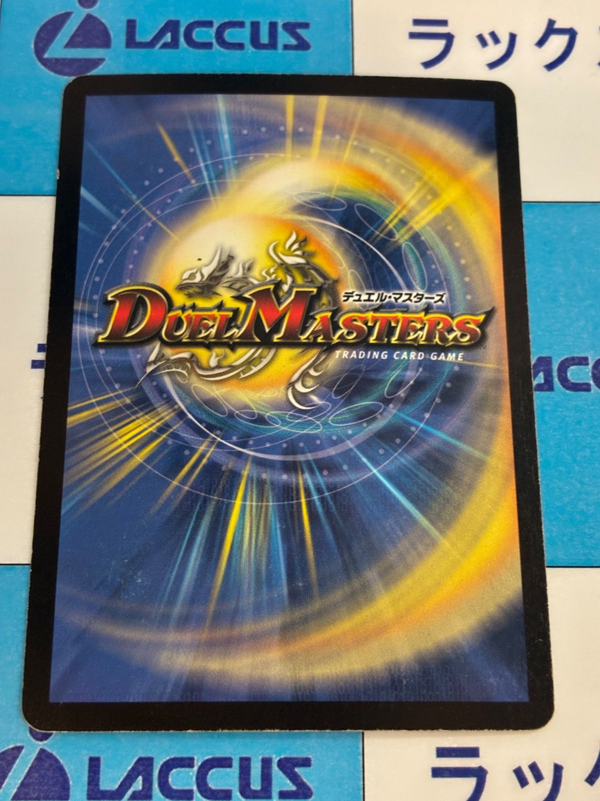 デュエルマスターズ/デュエマ 超竜バジュラ (DM8 S4/S5) 初期 - メルカリ