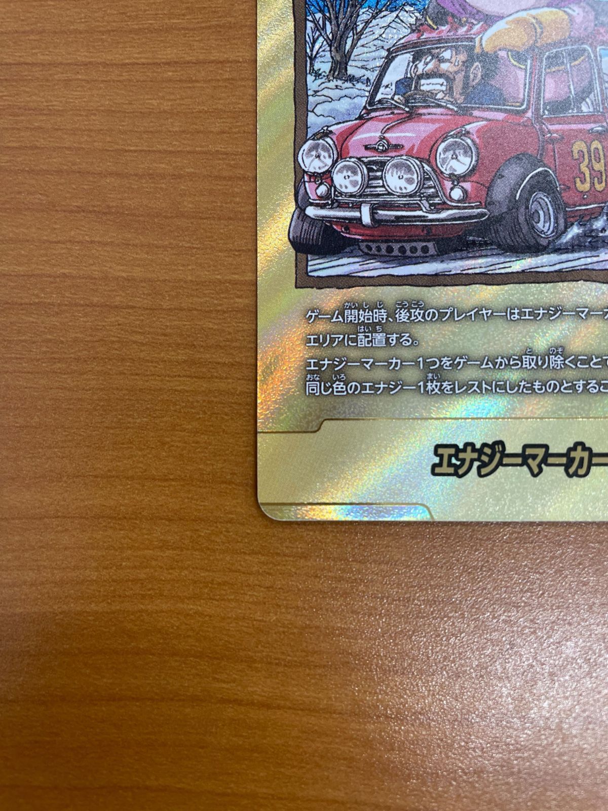 ドラゴンボール　エナジーマーカー金34巻E-82 &銀39巻　E-87セット❗️ 美品 エナジーマーカー 金 E-87 39巻 ドラゴンボールフュージョン